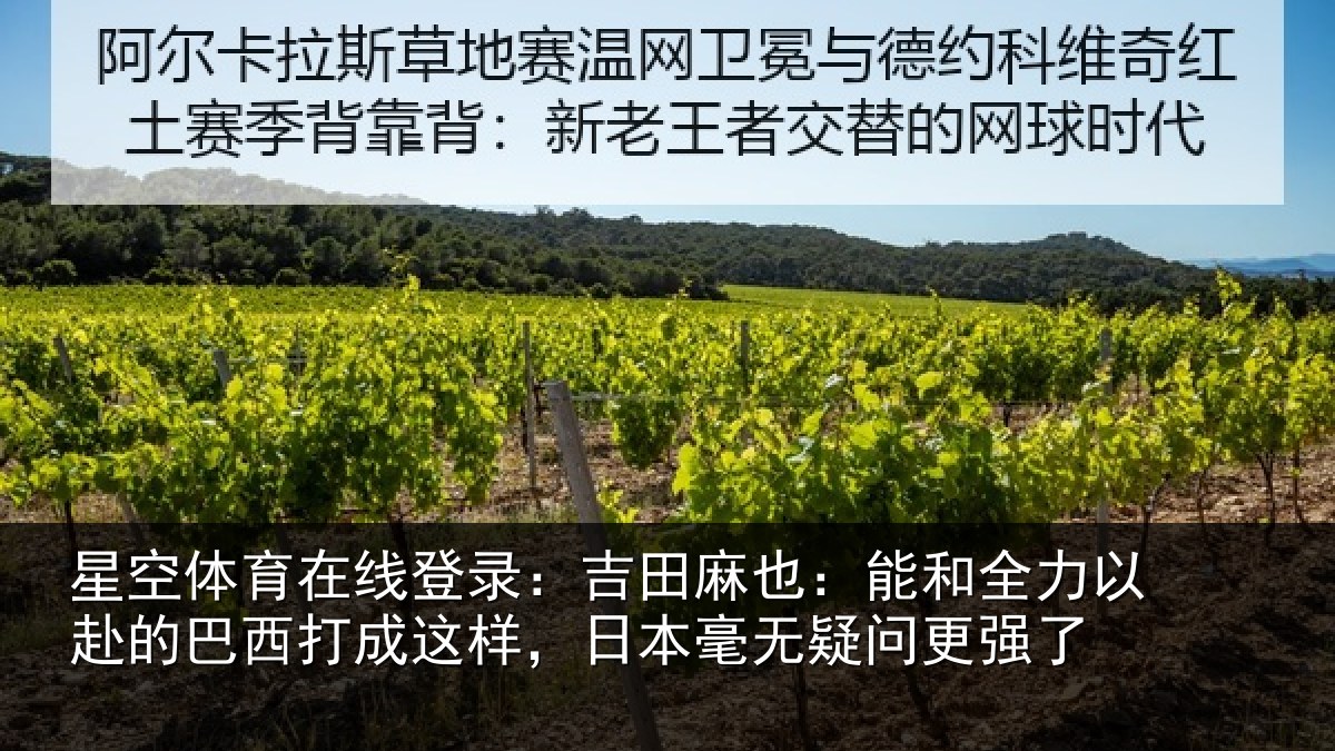 星空体育在线登录:吉田相关情况的巴相关情况无疑问更强了