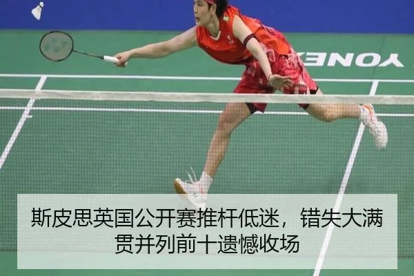 si-pi-si-ying-guo-gong-kai-sai-tui-gan-di-mi-cuo-shi-da-man-guan-bing-lie-qian-shi-yi-han-shou-chang-3-385.jpg