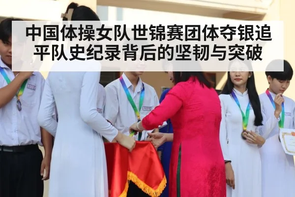 gymnastics medal ceremony