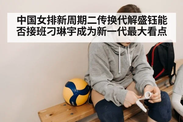 young female volleyball player
