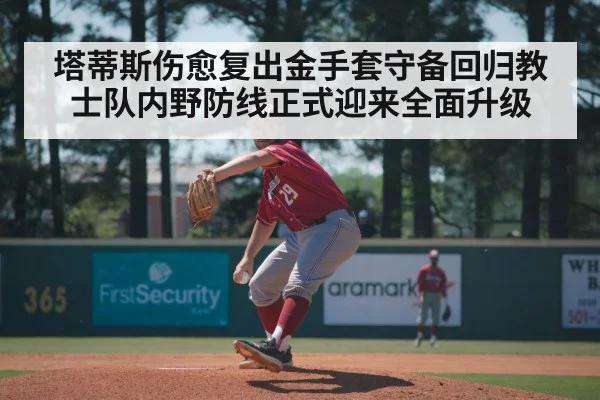 baseball player throwing