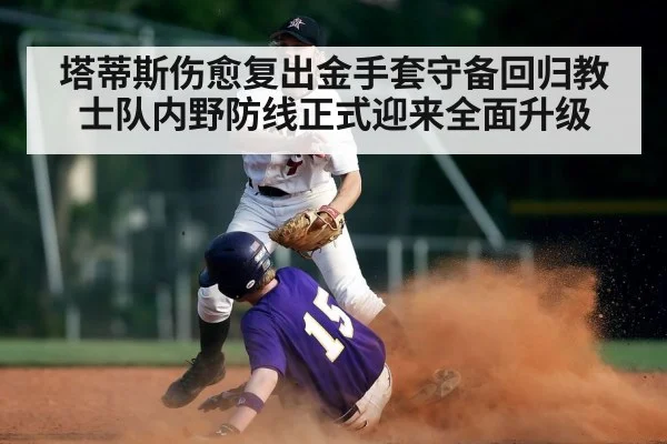 baseball infield defense